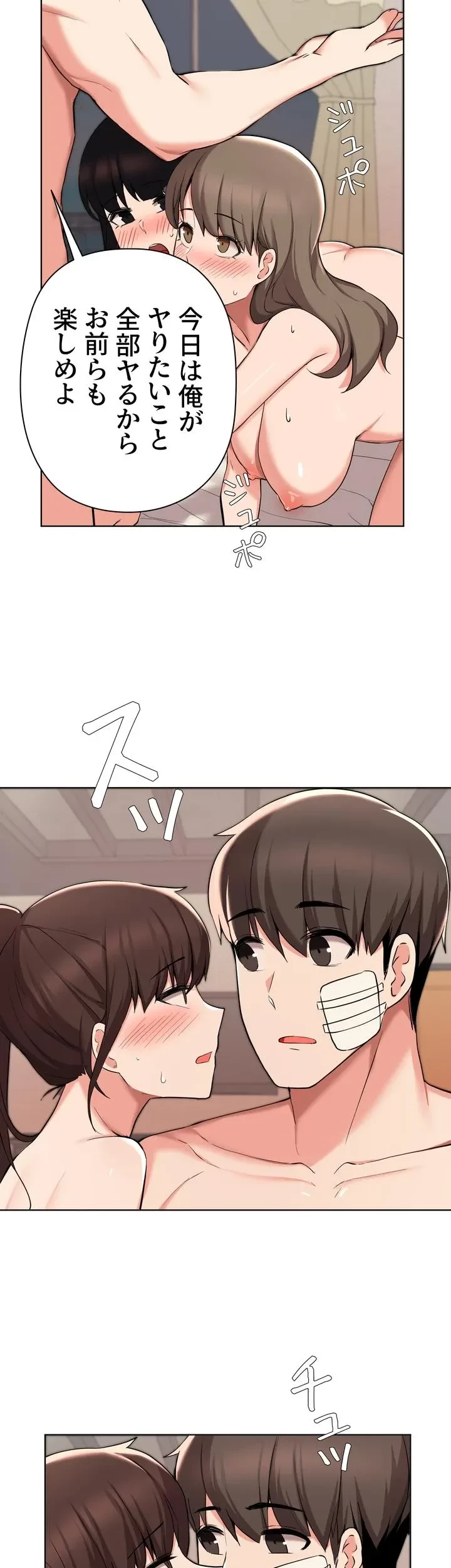 負け犬脱出 第37話 - 38