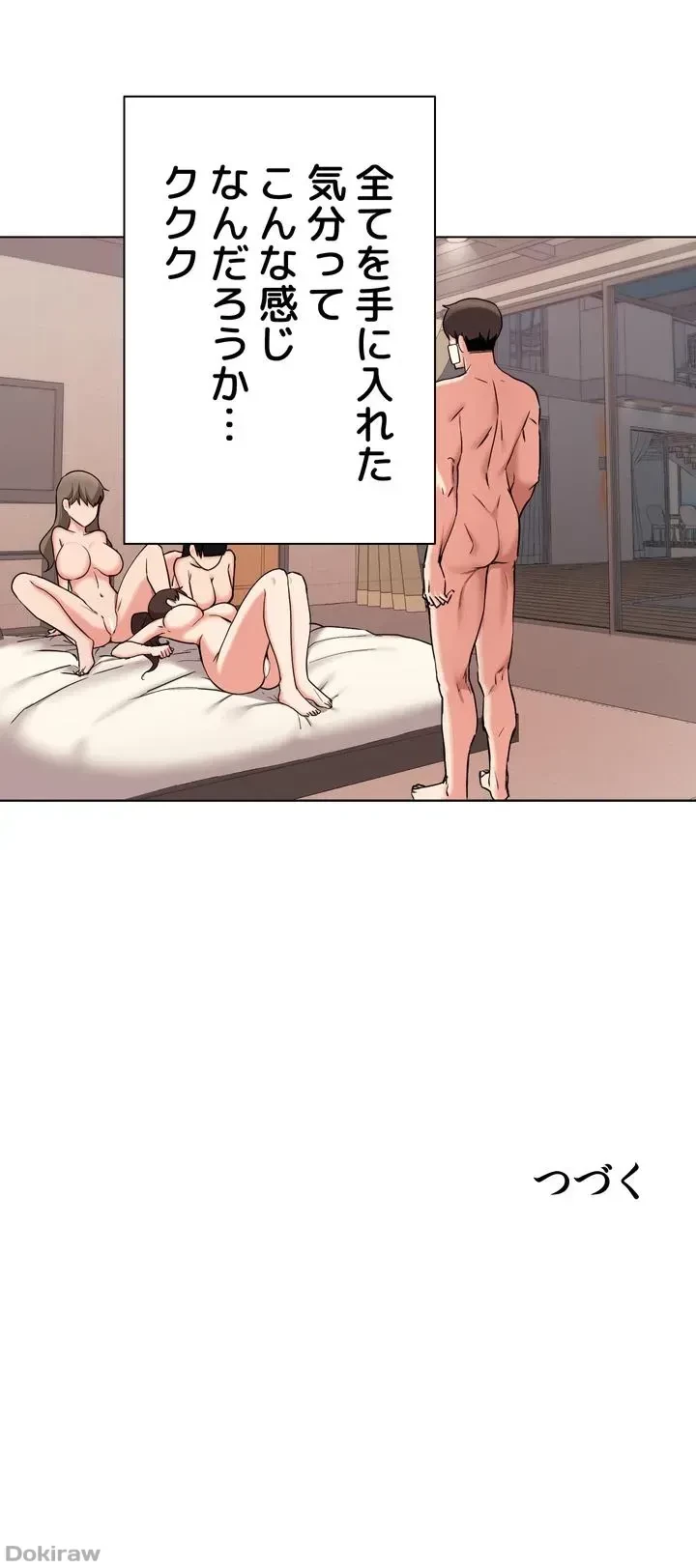 負け犬脱出 第37話 - 51