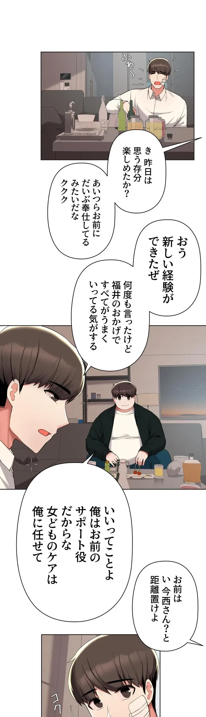 負け犬脱出 第38話 - 5