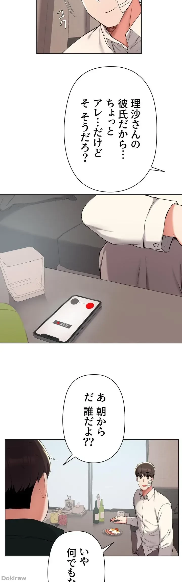 負け犬脱出 第38話 - 6