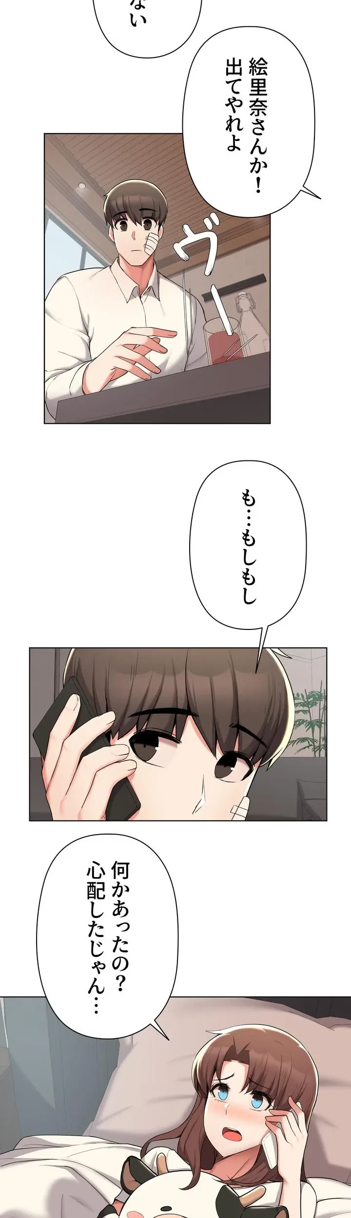 負け犬脱出 第38話 - 7