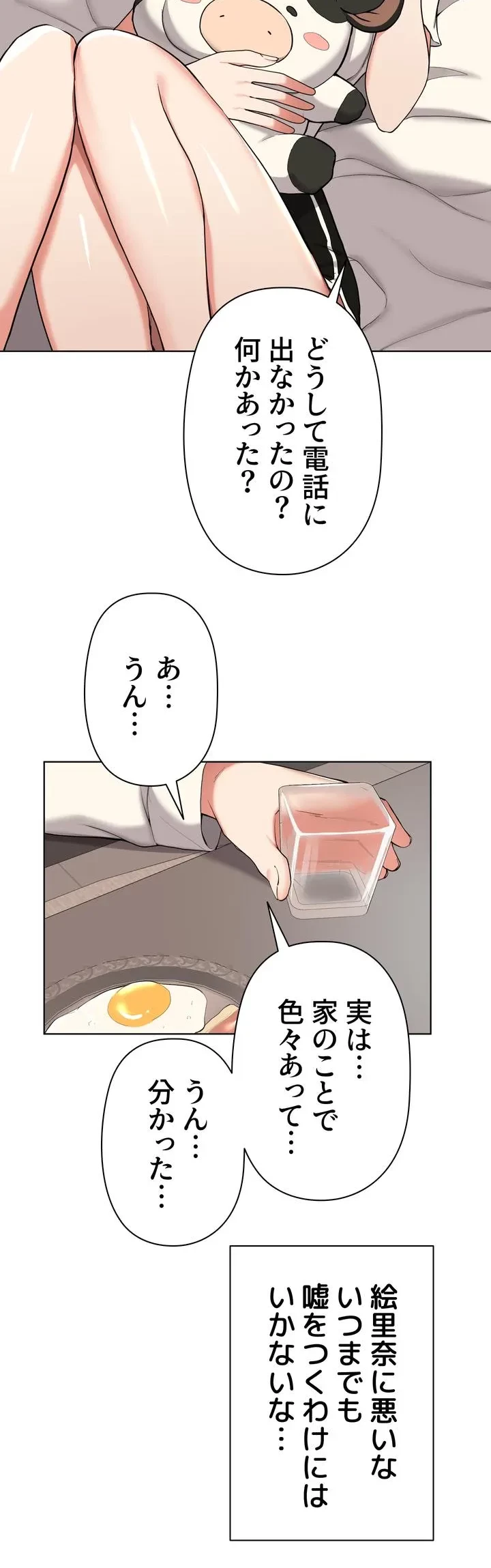 負け犬脱出 第38話 - 8