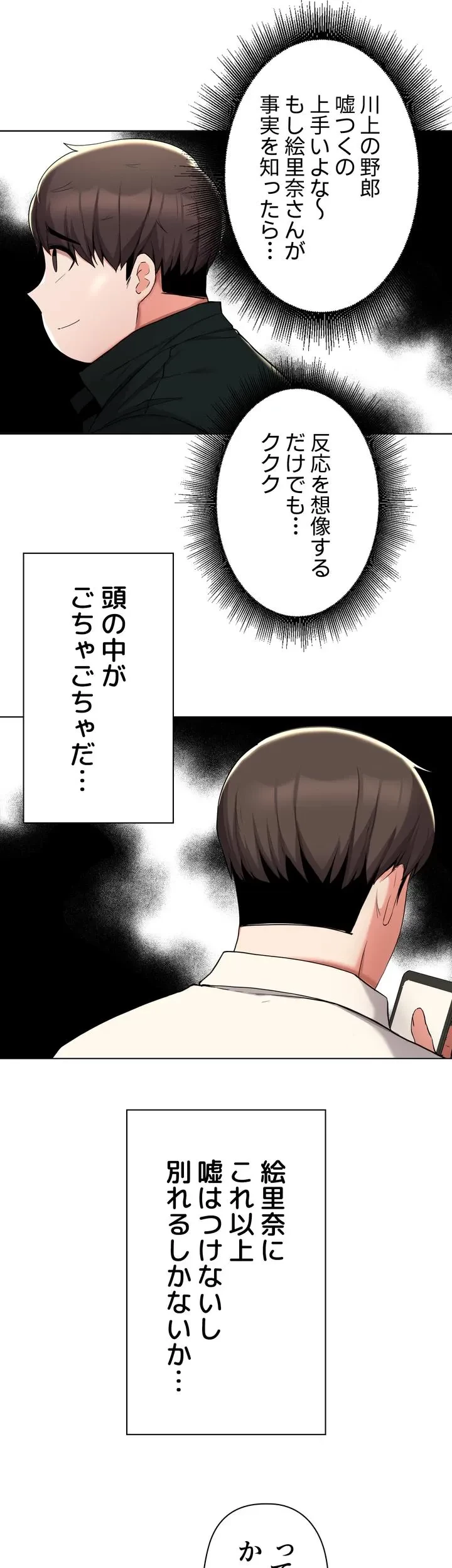 負け犬脱出 第38話 - 9