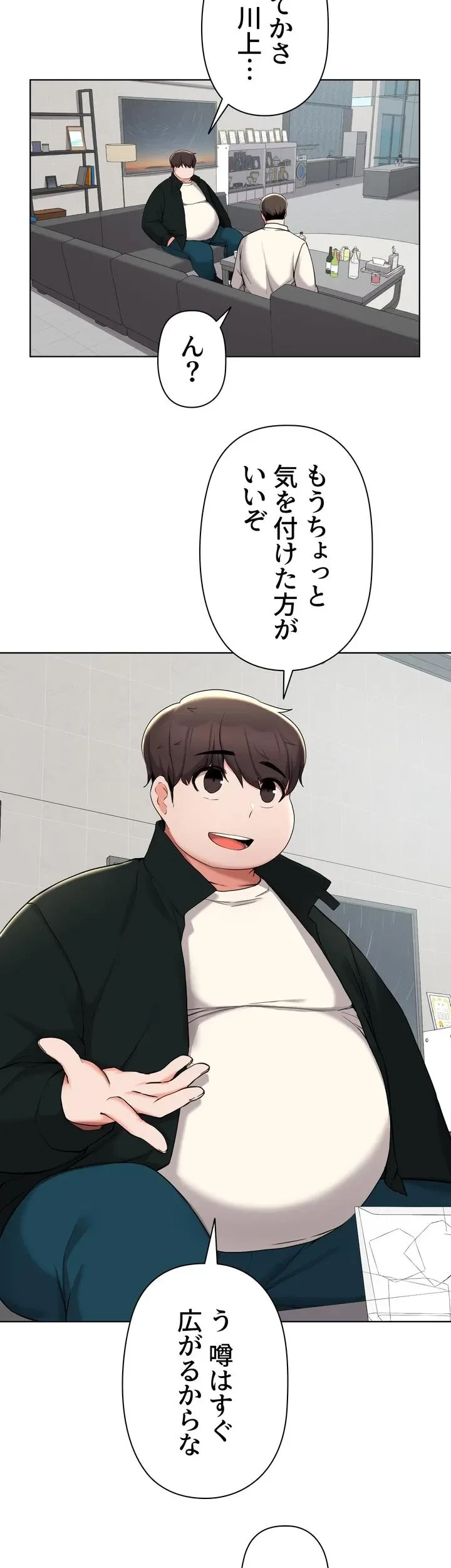 負け犬脱出 第38話 - 10