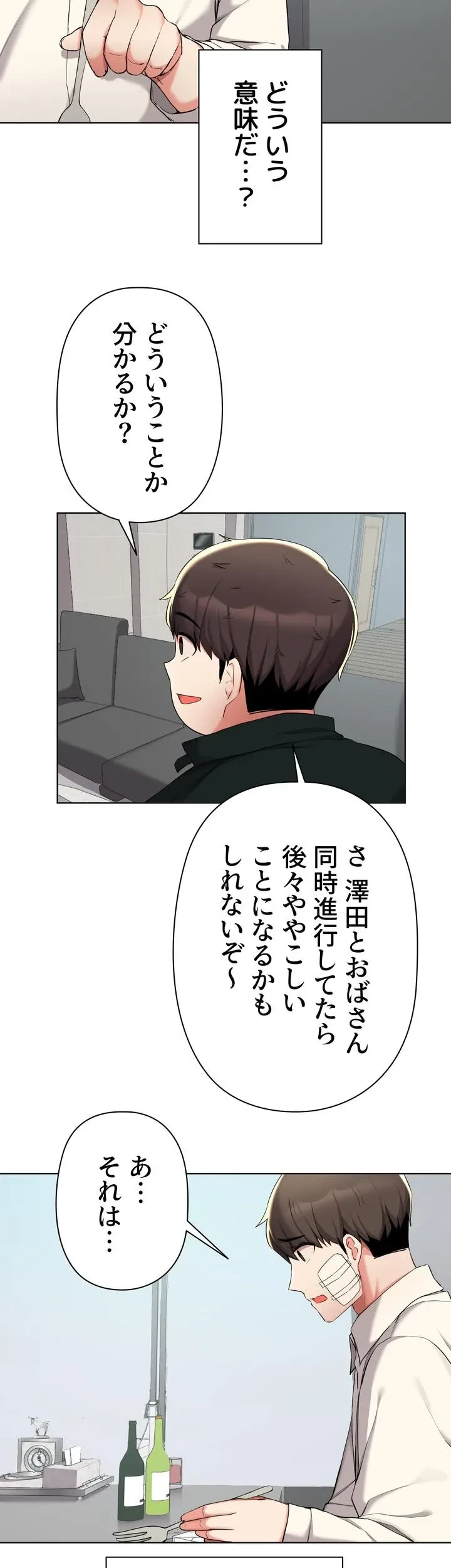 負け犬脱出 第38話 - 12