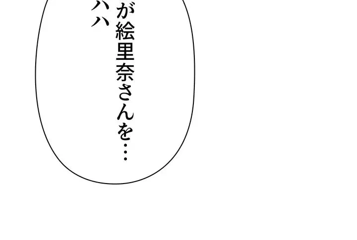 負け犬脱出 第38話 - 14