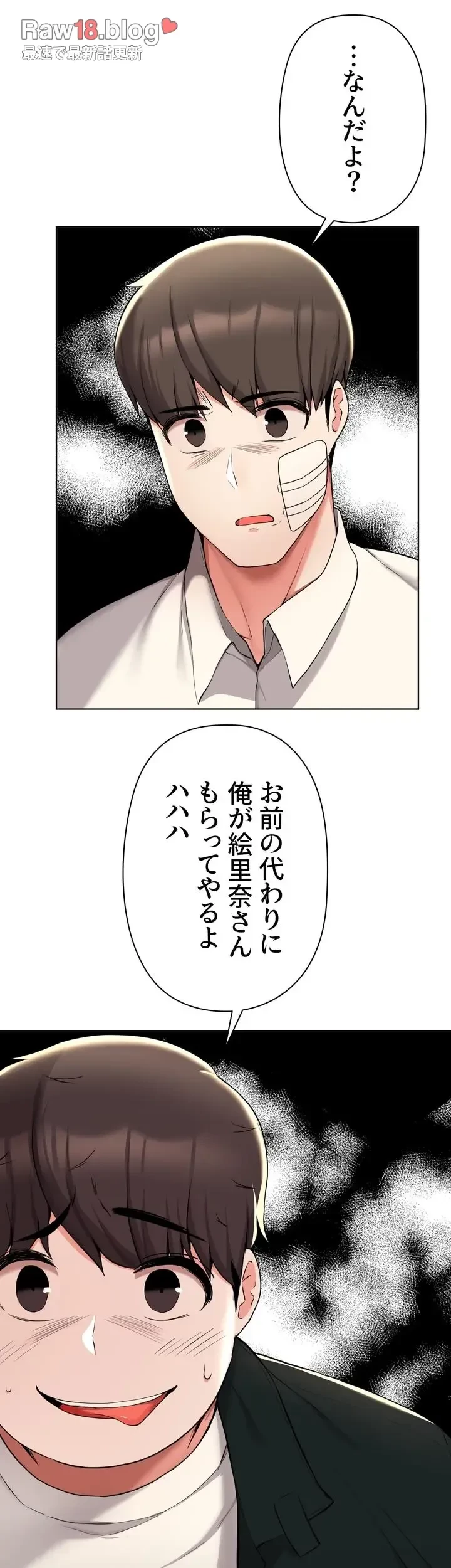 負け犬脱出 第38話 - 15