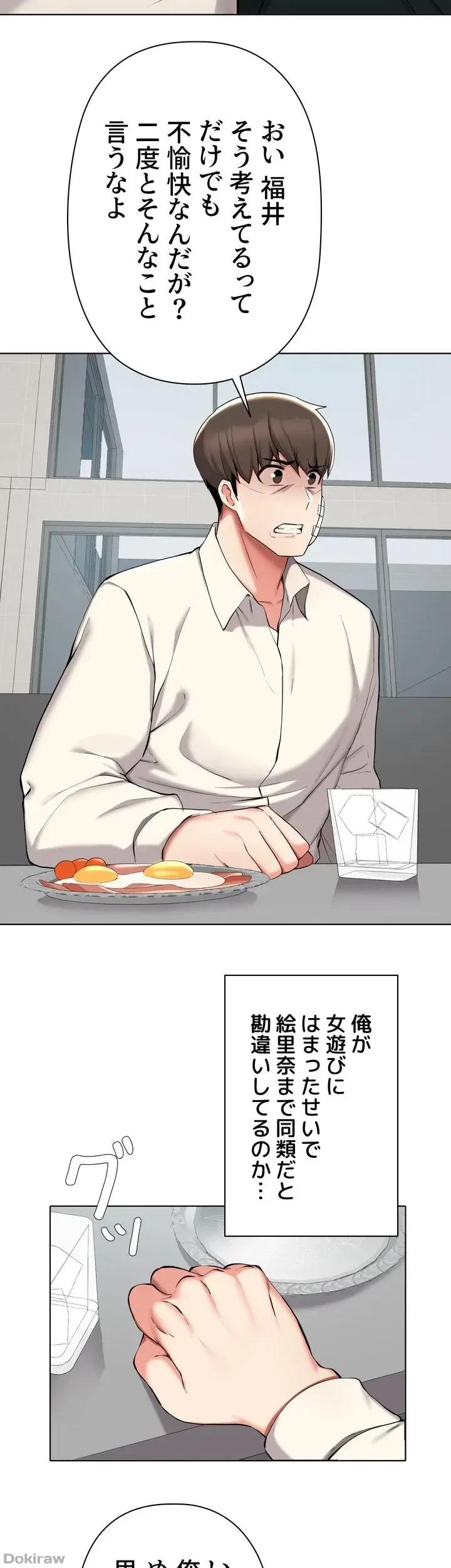 負け犬脱出 第38話 - 16