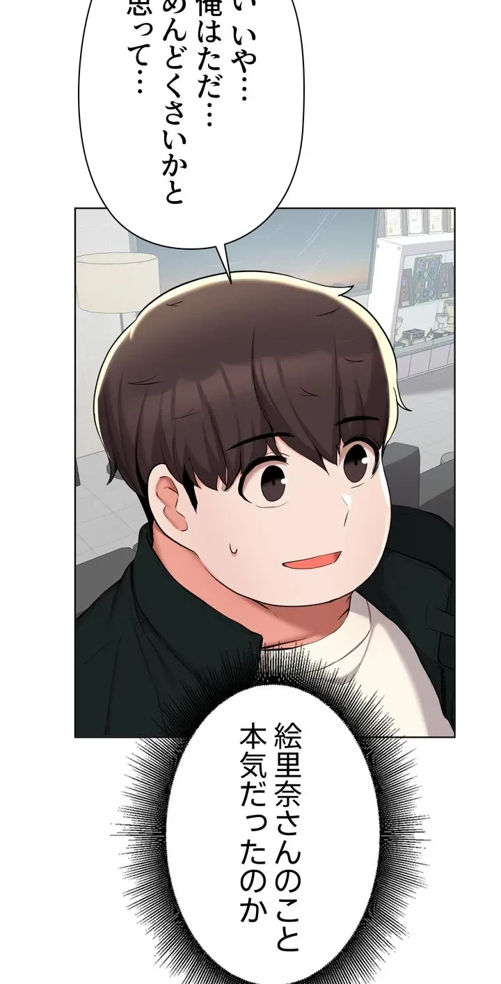 負け犬脱出 第38話 - 17