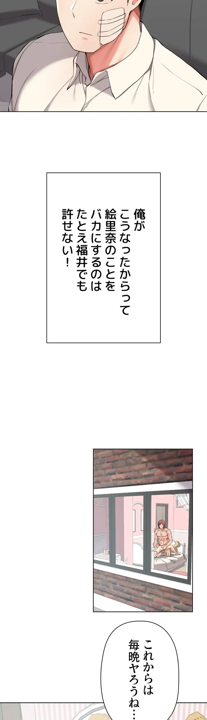 負け犬脱出 第38話 - 19