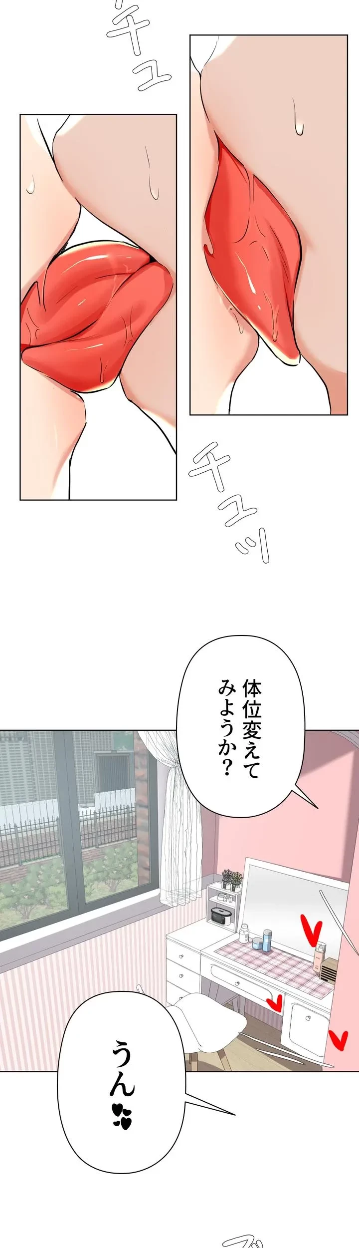 負け犬脱出 第38話 - 24