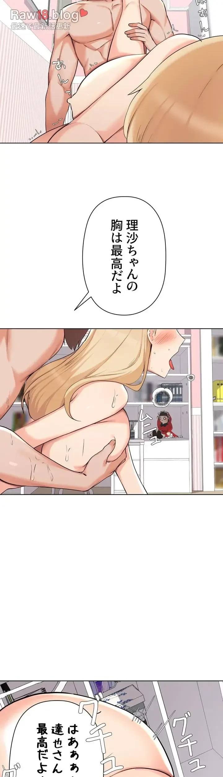 負け犬脱出 第38話 - 28