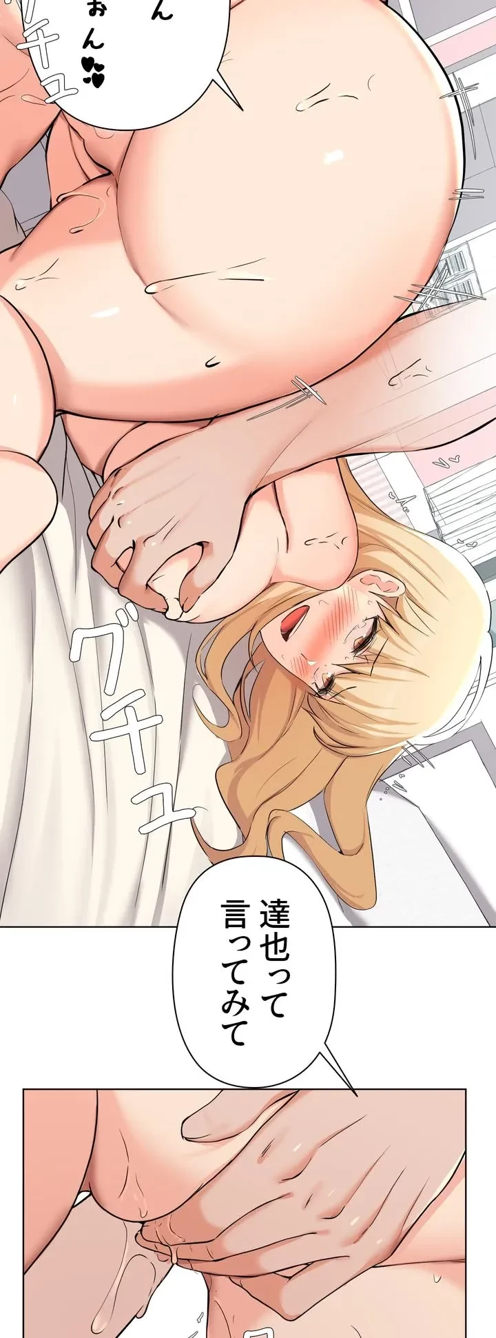 負け犬脱出 第38話 - 29