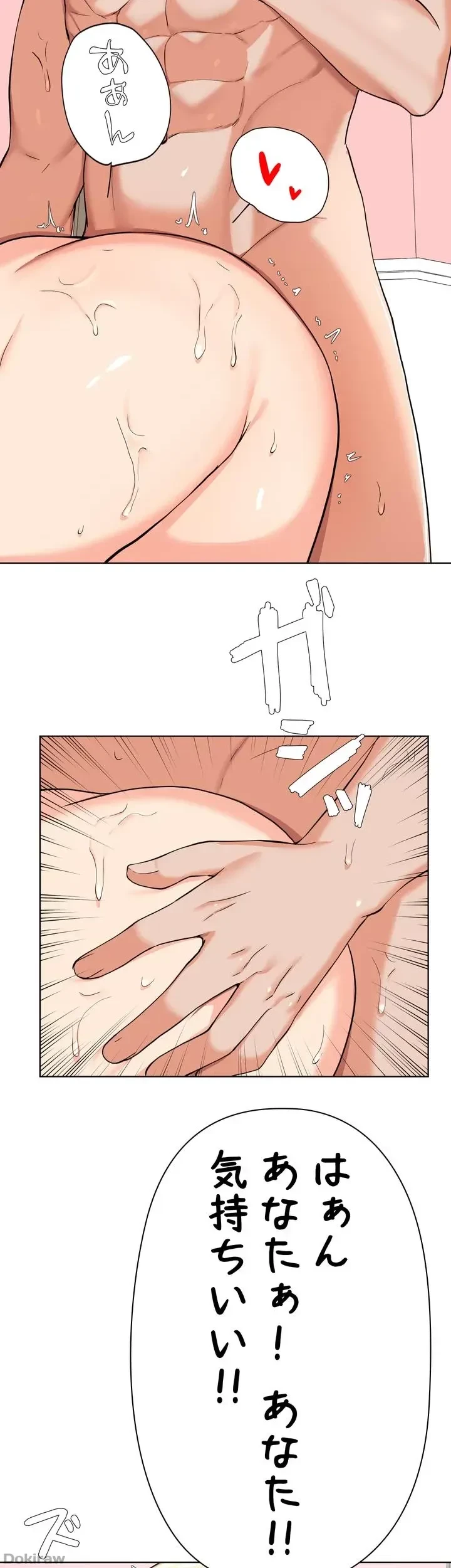 負け犬脱出 第38話 - 31