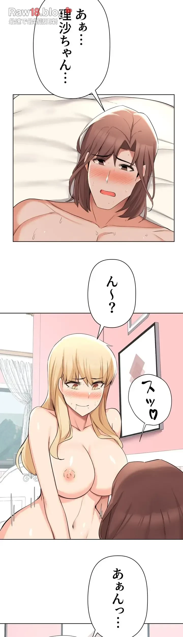 負け犬脱出 第38話 - 34