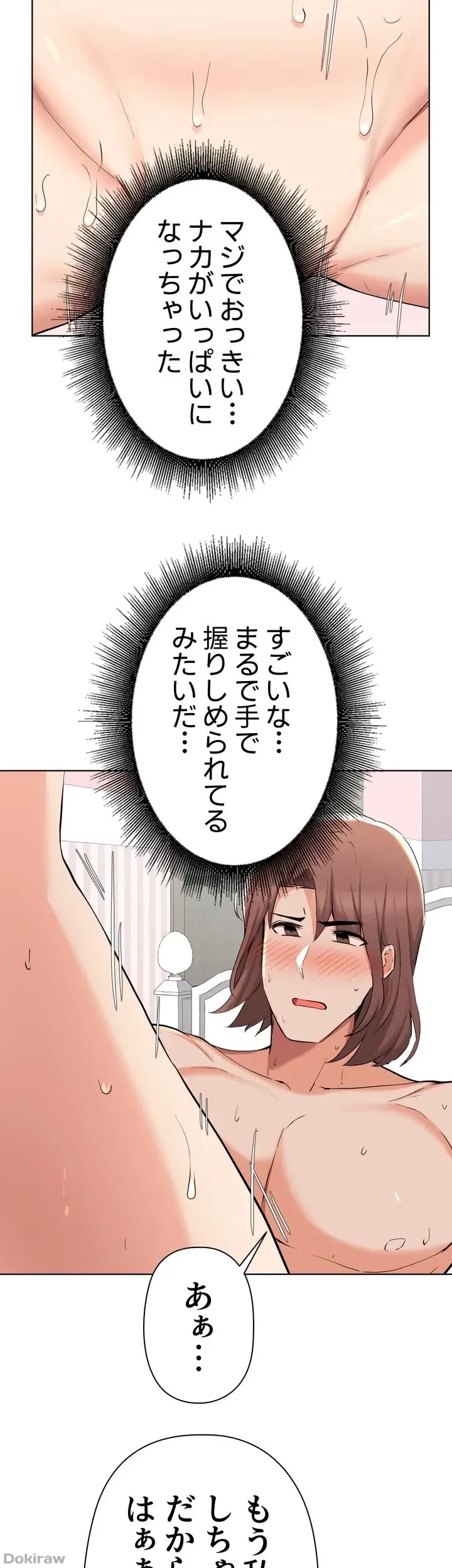 負け犬脱出 第38話 - 36