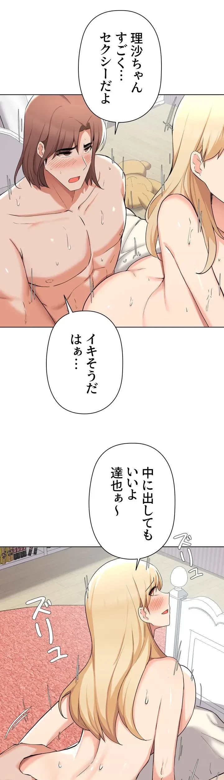 負け犬脱出 第38話 - 39