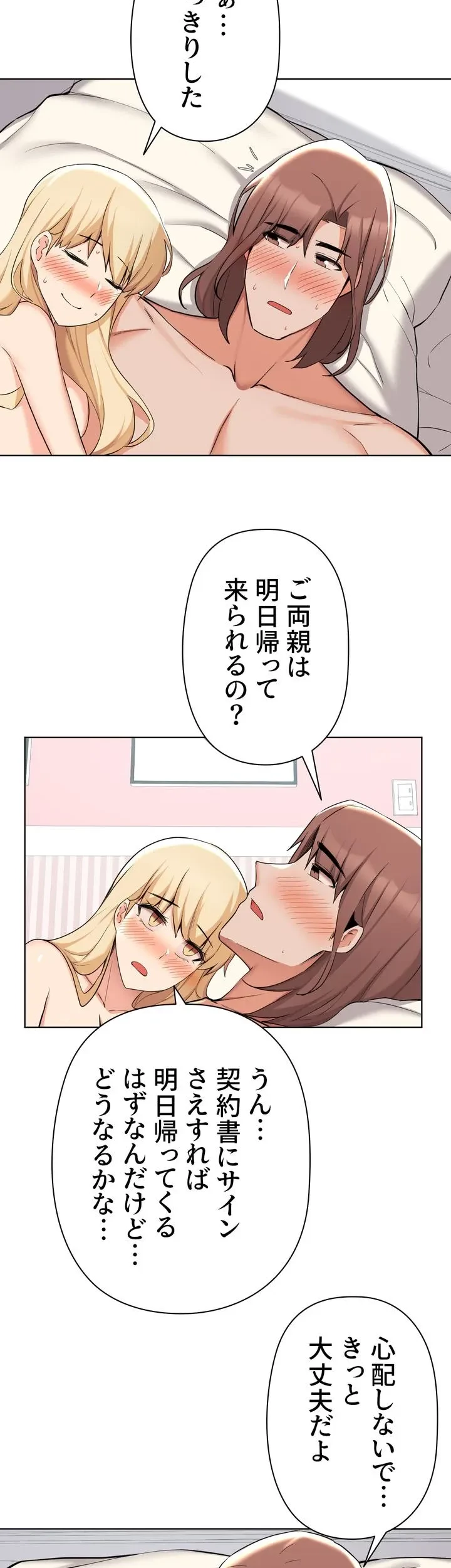 負け犬脱出 第38話 - 43