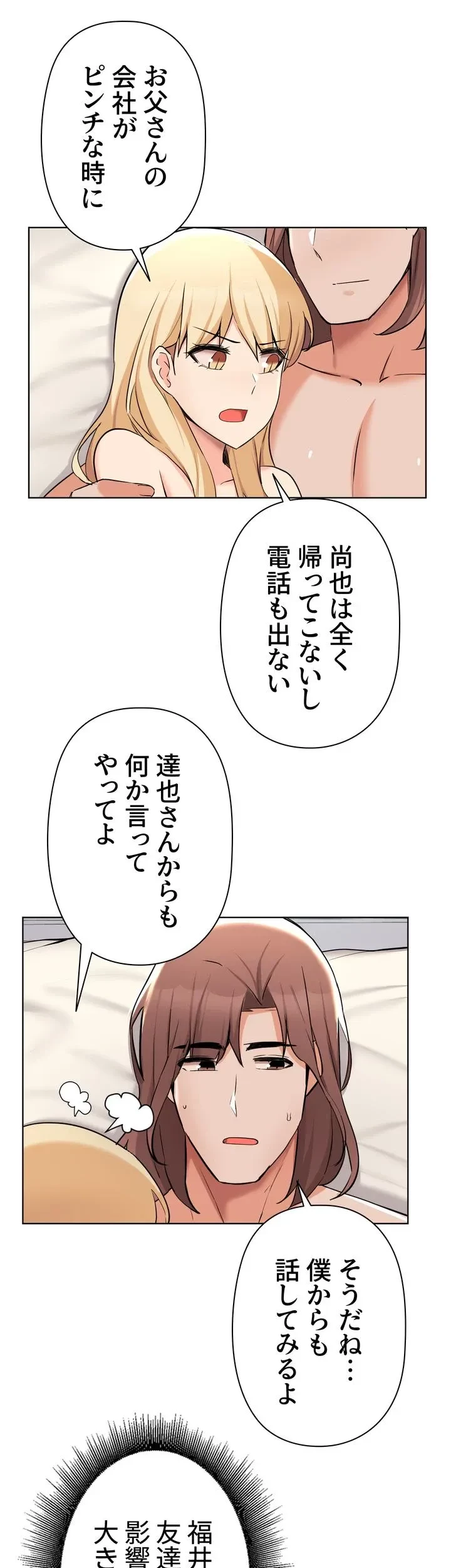 負け犬脱出 第38話 - 45