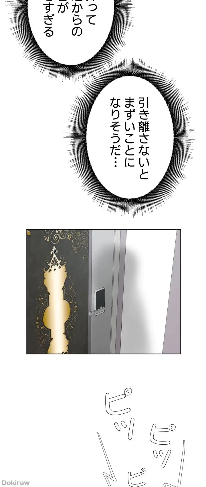 負け犬脱出 第38話 - 46