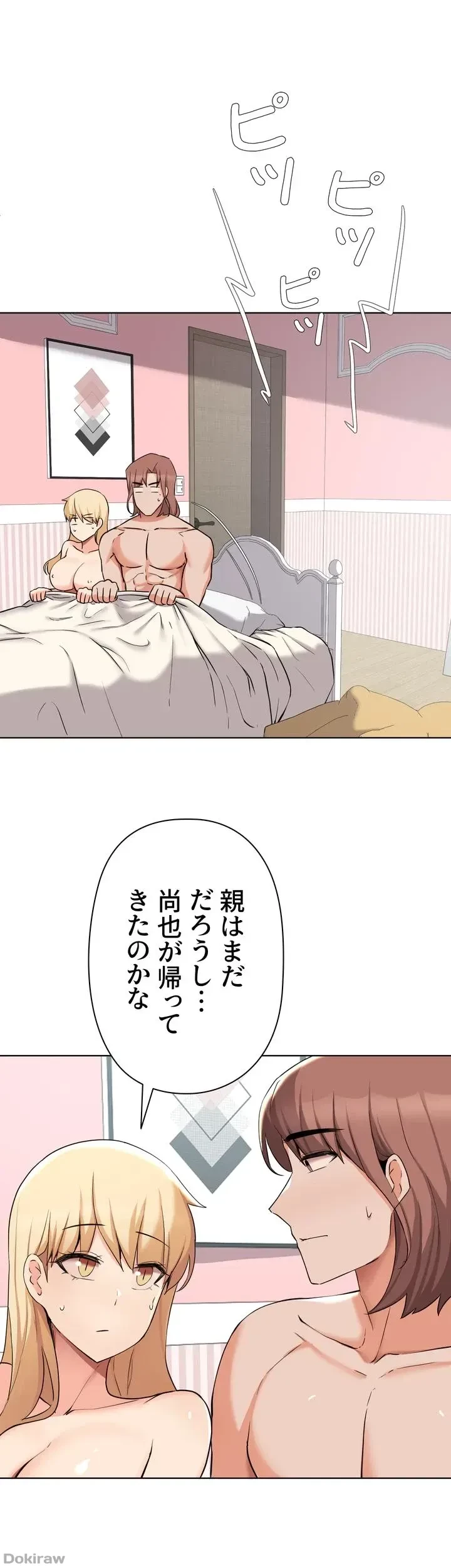 負け犬脱出 第39話 - 1