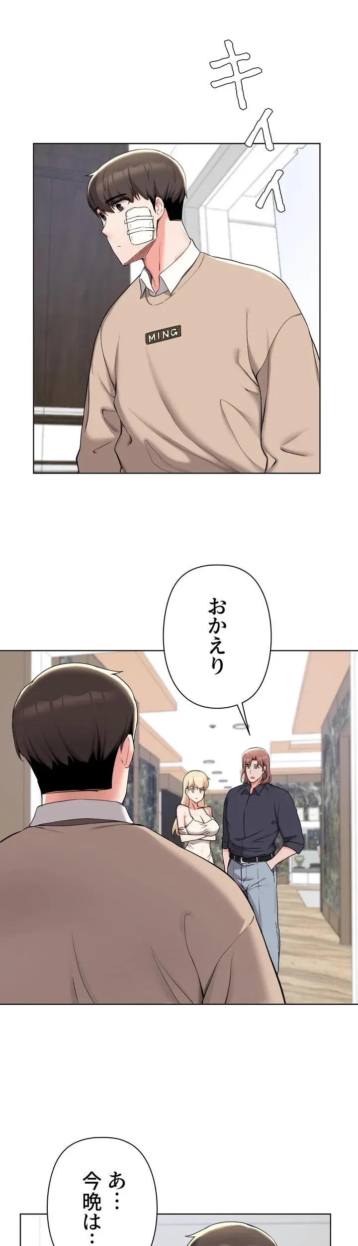 負け犬脱出 第39話 - 4