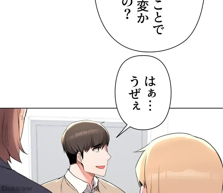 負け犬脱出 第39話 - 6