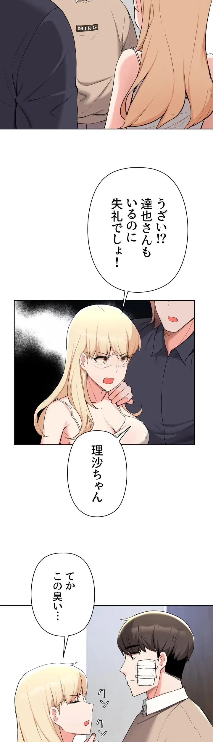 負け犬脱出 第39話 - 7