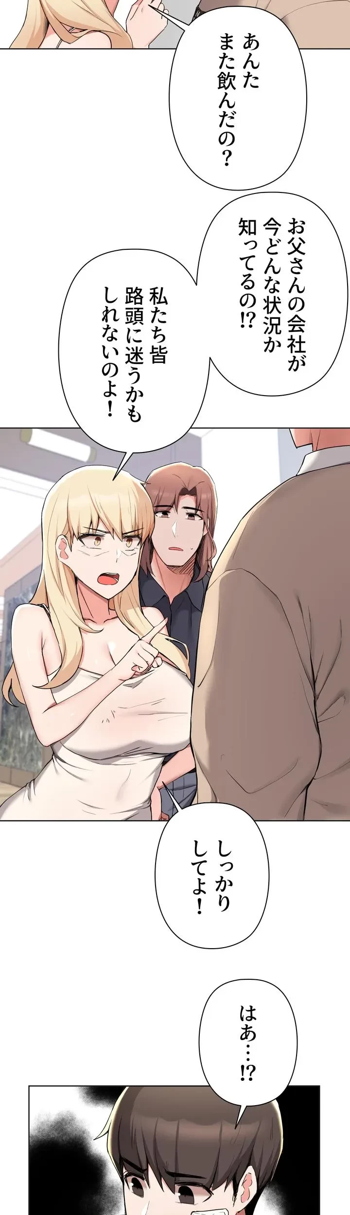 負け犬脱出 第39話 - 8