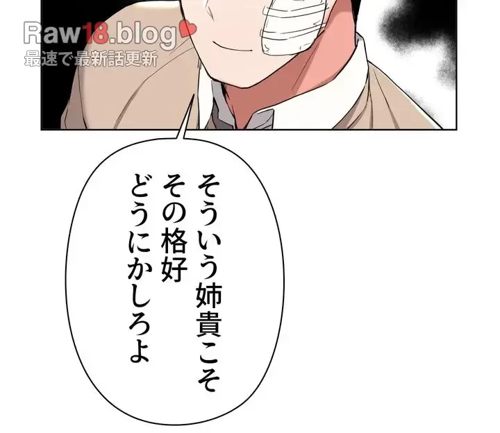 負け犬脱出 第39話 - 9