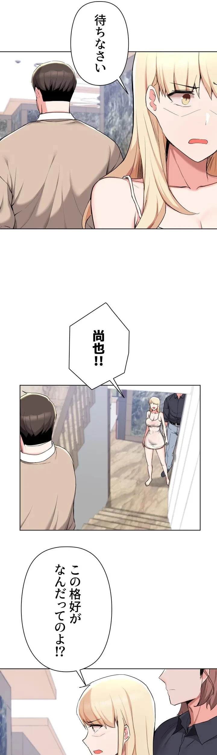 負け犬脱出 第39話 - 10