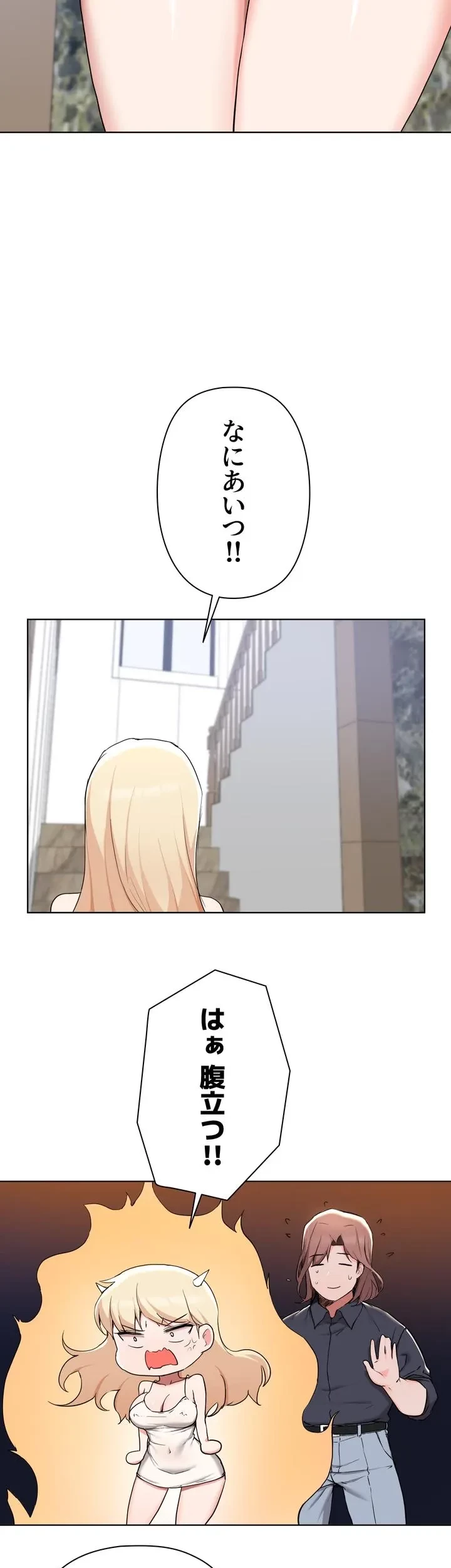 負け犬脱出 第39話 - 13