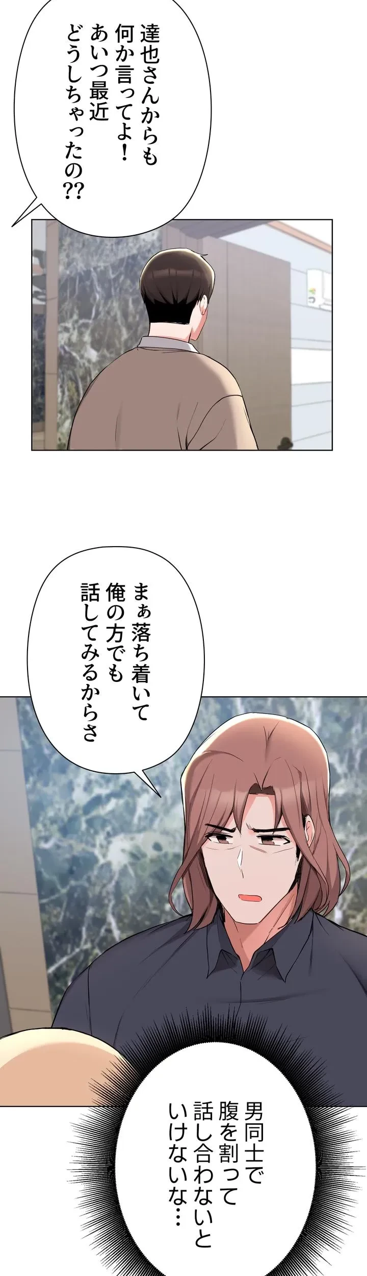 負け犬脱出 第39話 - 14