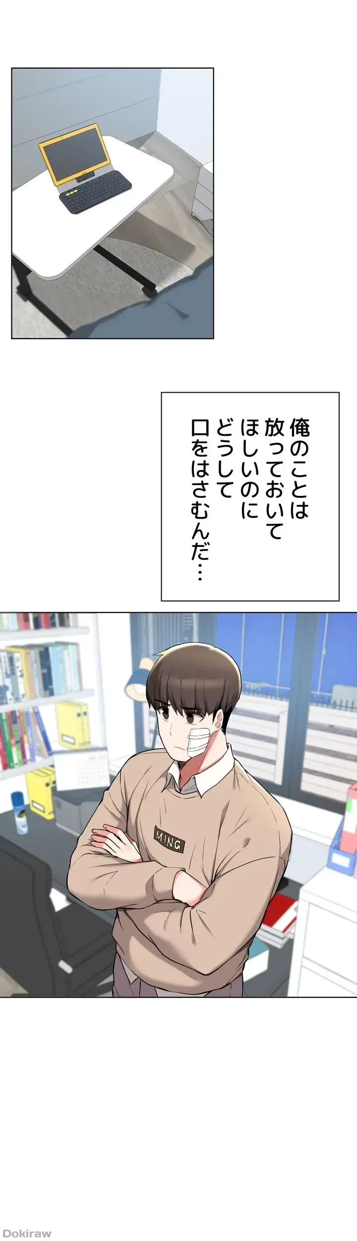 負け犬脱出 第39話 - 16