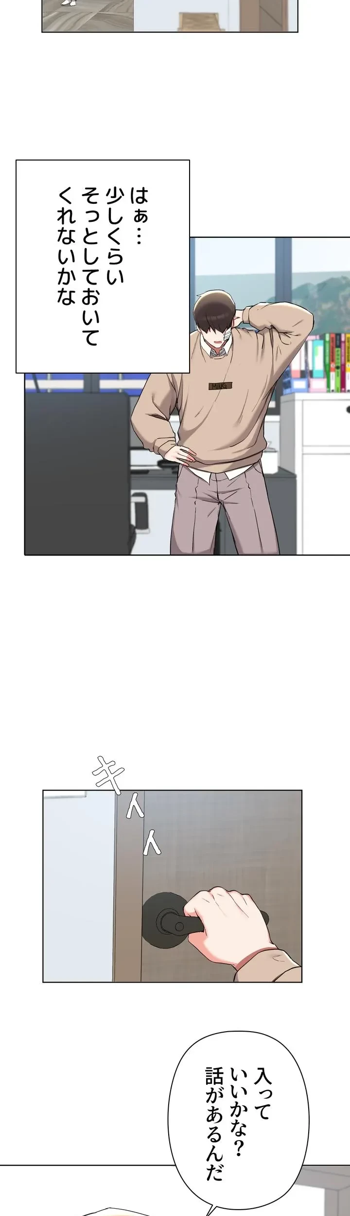 負け犬脱出 第39話 - 18