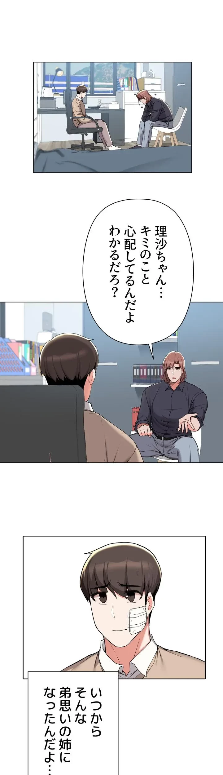 負け犬脱出 第39話 - 20