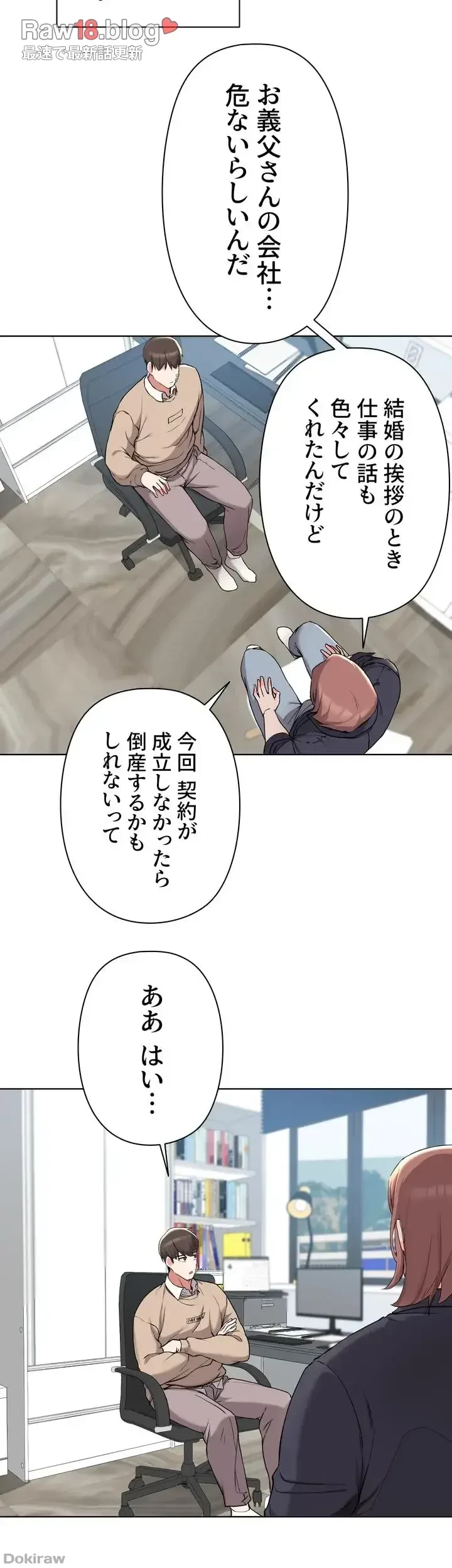 負け犬脱出 第39話 - 21