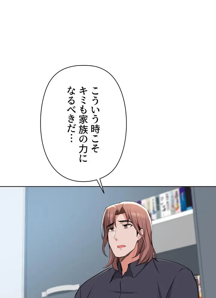 負け犬脱出 第39話 - 22