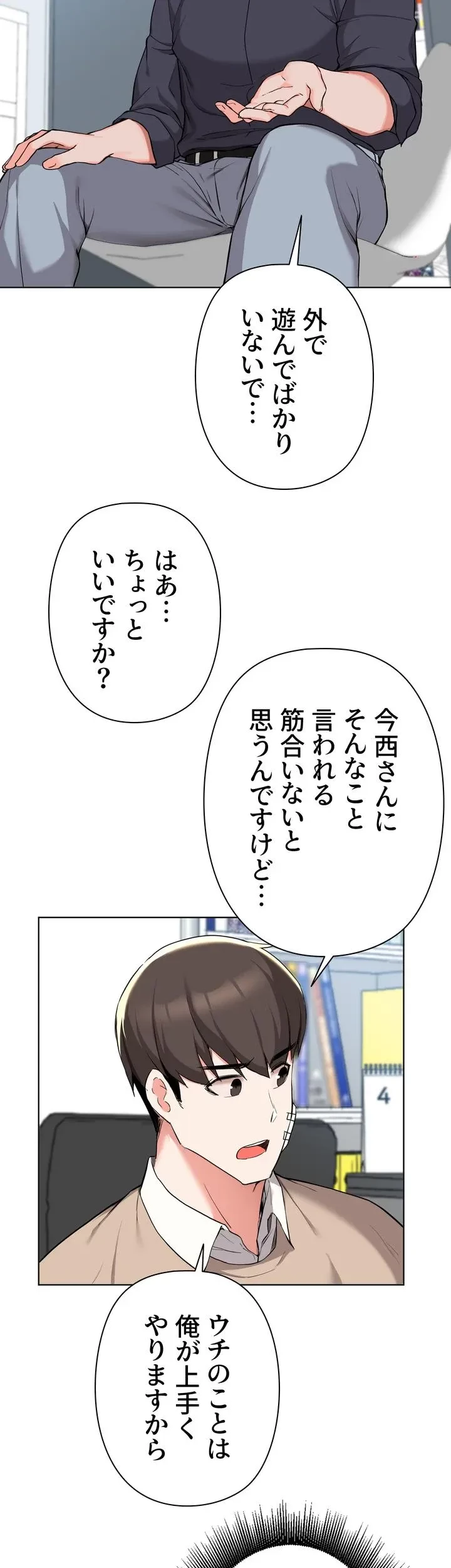 負け犬脱出 第39話 - 23