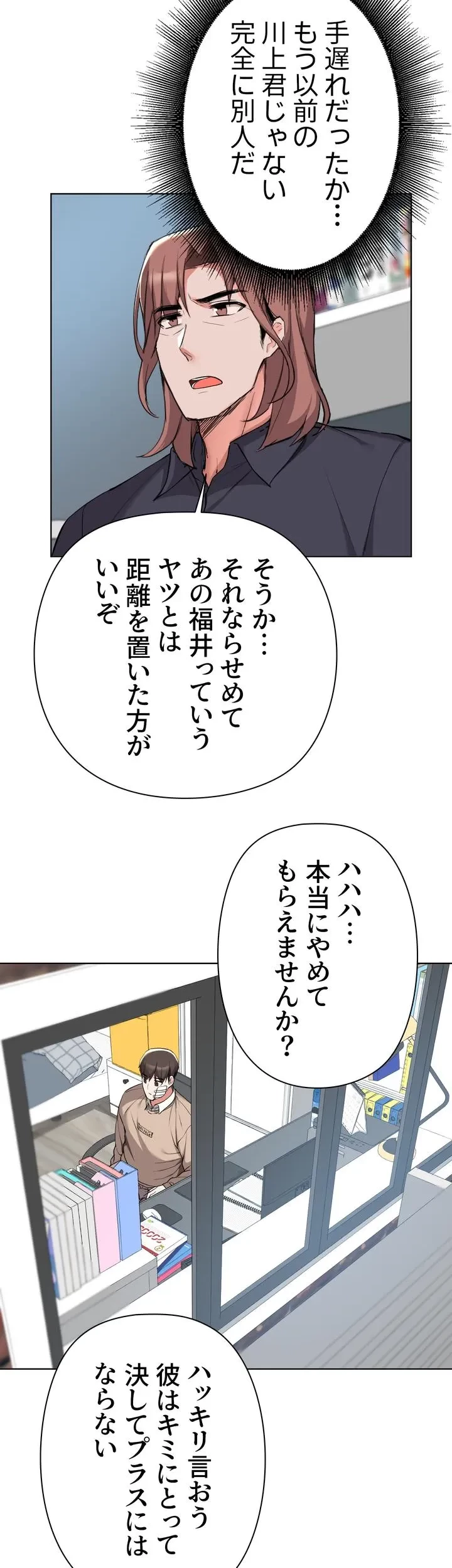 負け犬脱出 第39話 - 24