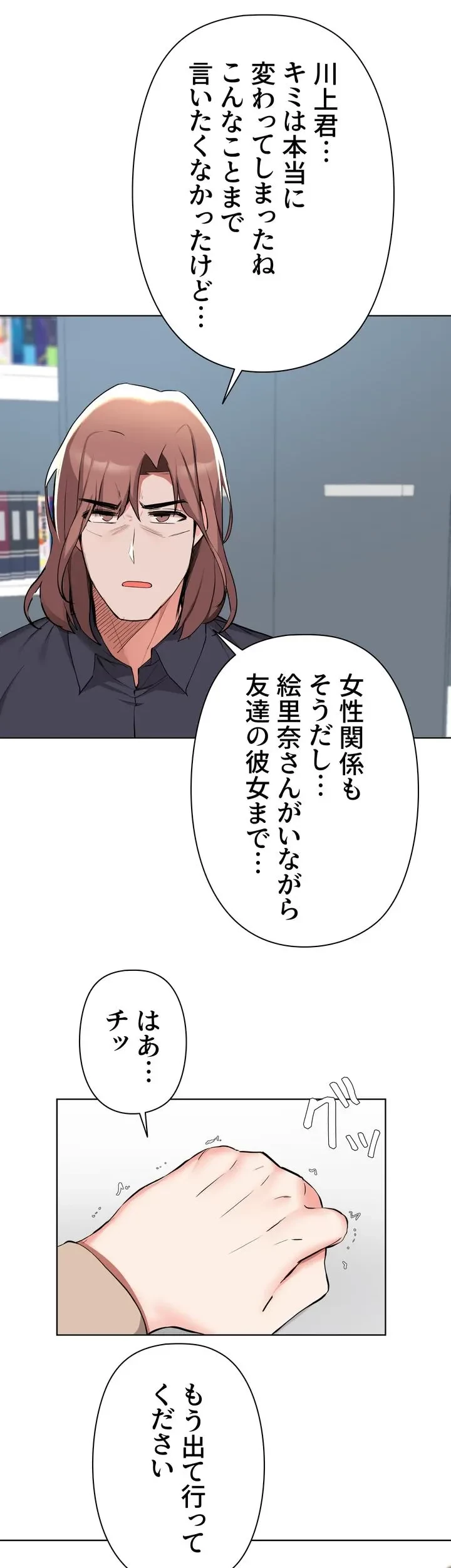 負け犬脱出 第39話 - 27