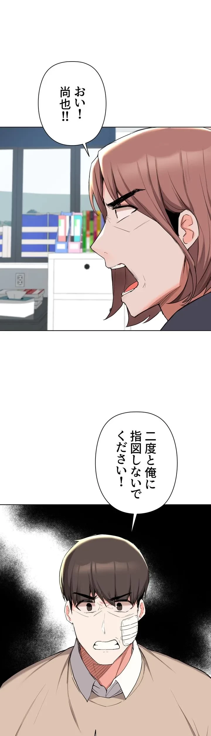 負け犬脱出 第39話 - 29