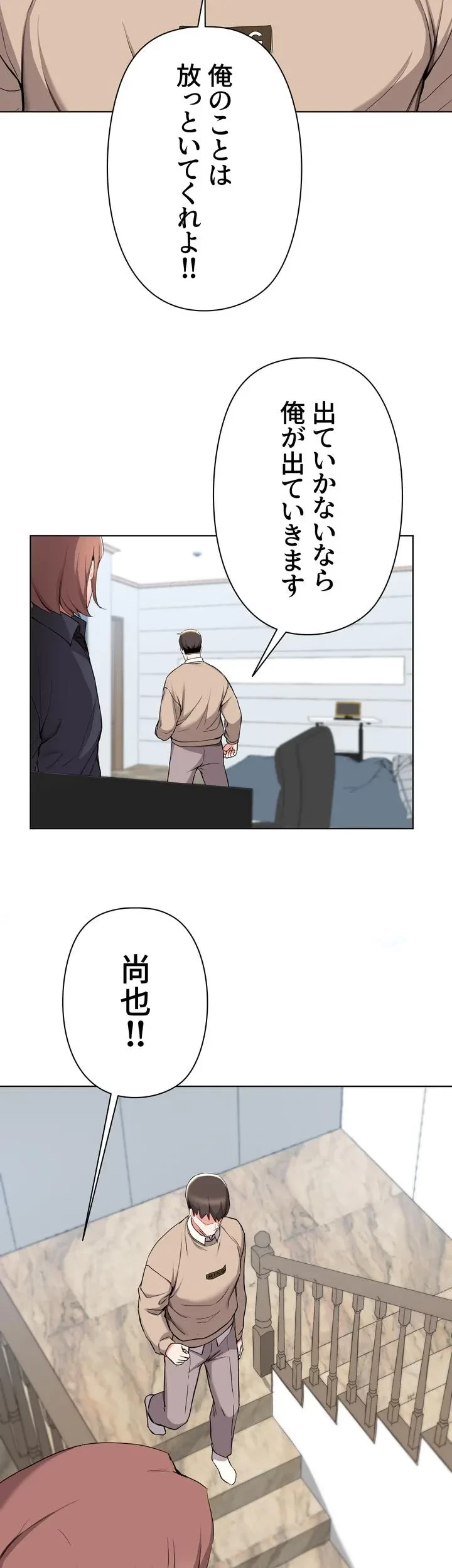 負け犬脱出 第39話 - 30