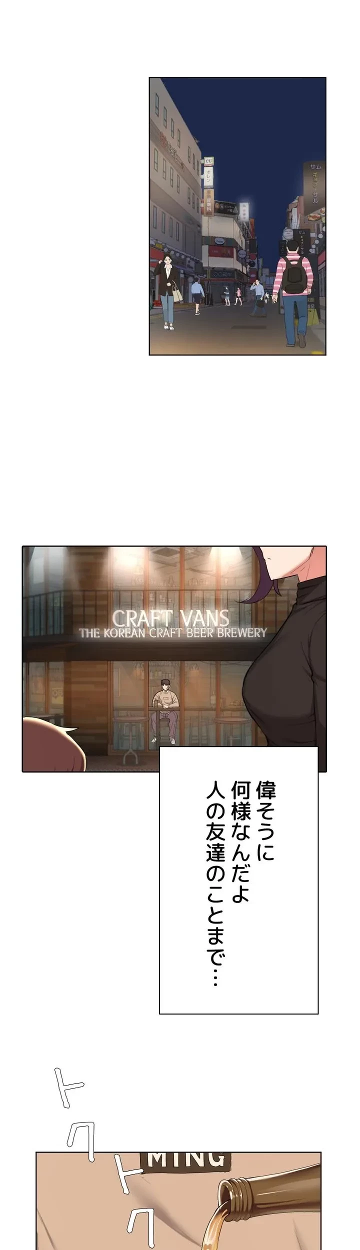 負け犬脱出 第39話 - 32