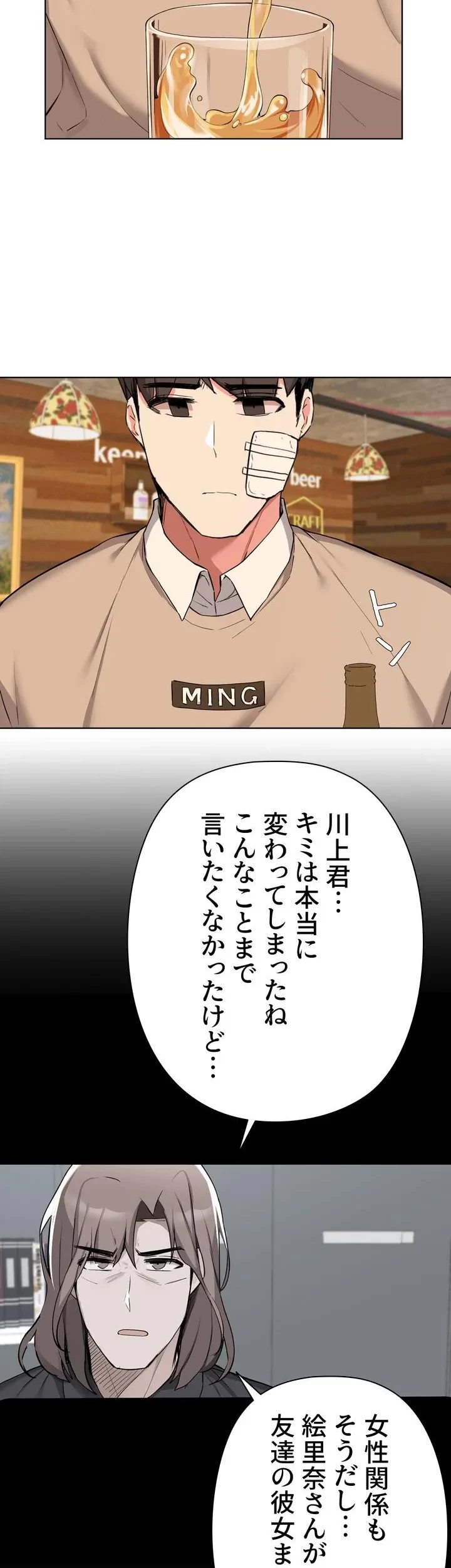 負け犬脱出 第39話 - 33