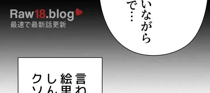 負け犬脱出 第39話 - 34