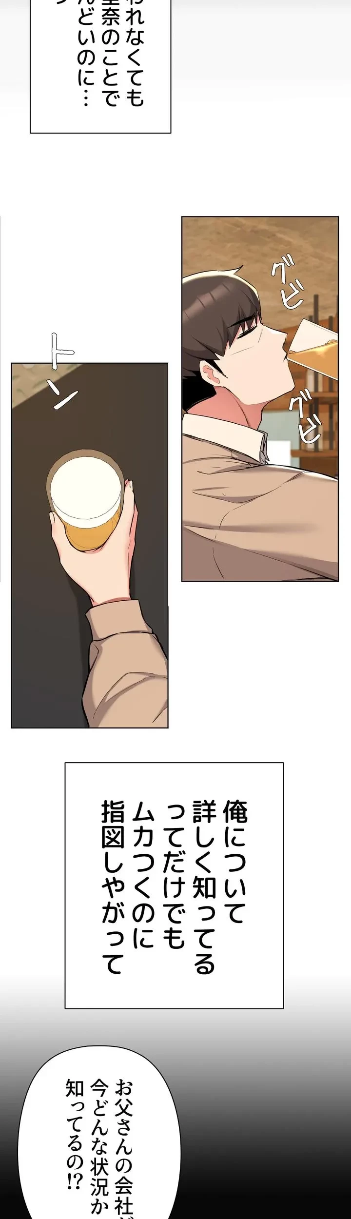 負け犬脱出 第39話 - 35