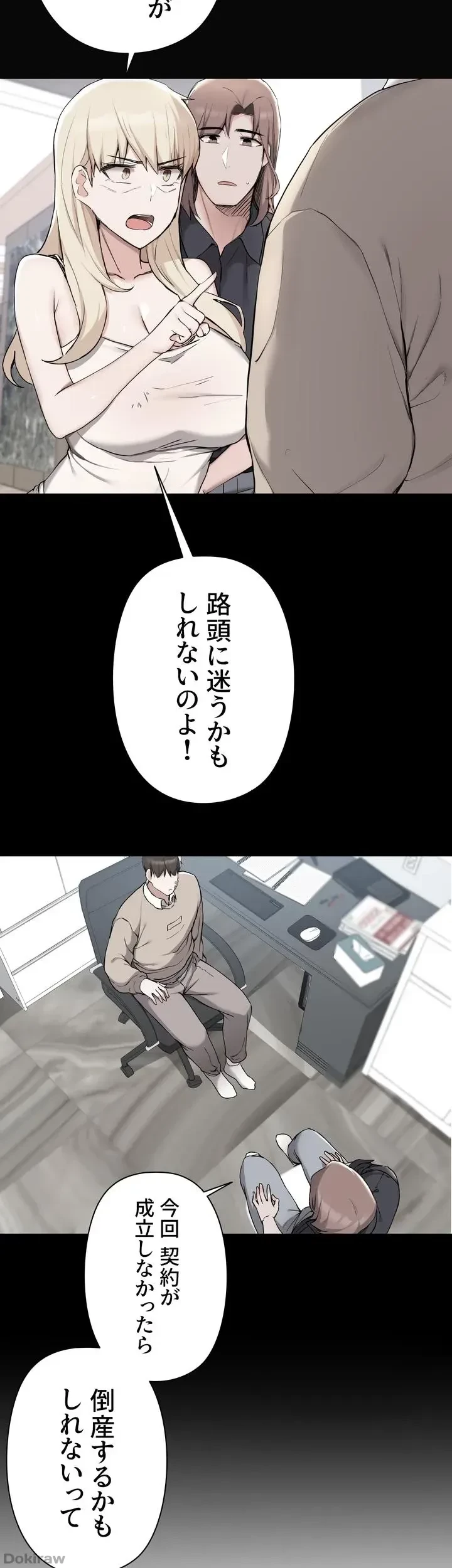 負け犬脱出 第39話 - 36