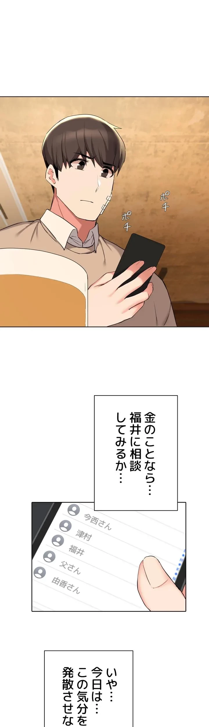 負け犬脱出 第39話 - 38