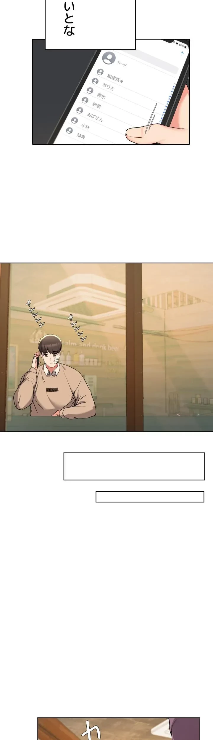 負け犬脱出 第39話 - 39